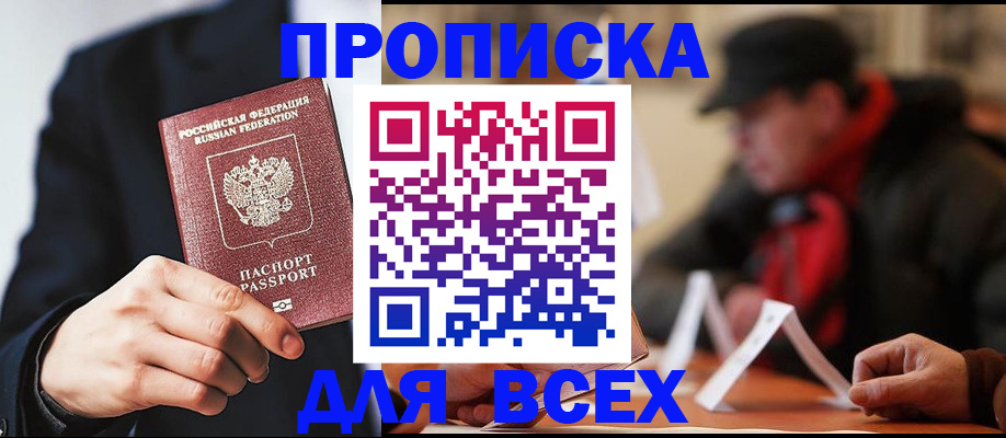 временная регистрация 2025 в Ленске