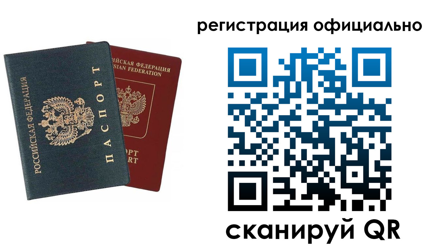временная регистрация надежно в Ленске