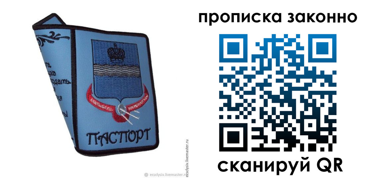 регистрация для дет. сада в Ленске
