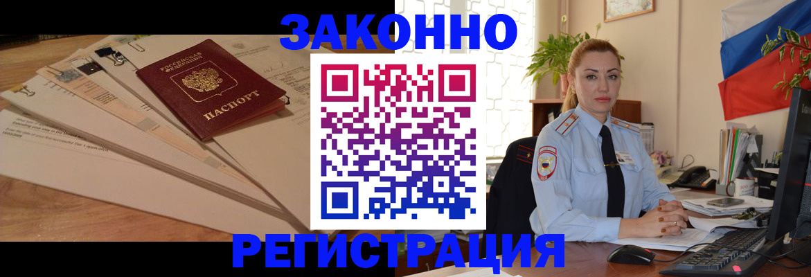 где прописаться в Ленске