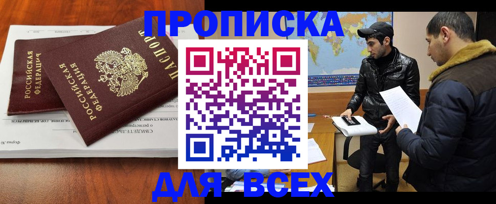 временная регистрация надежно в Ленске