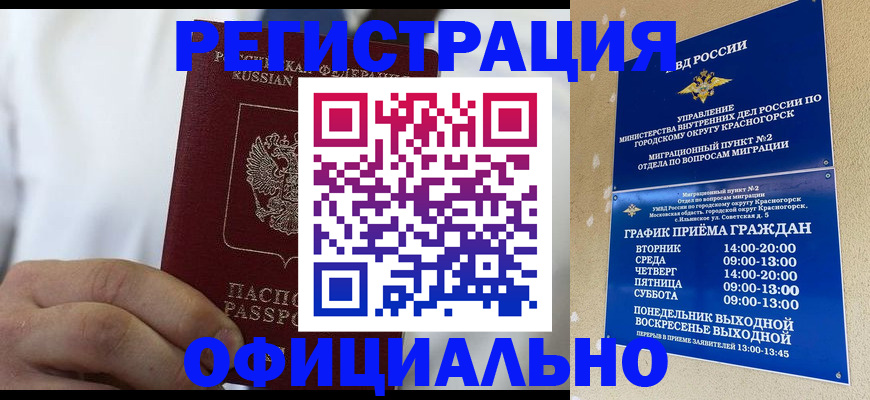прописка для кредита в Ленске
