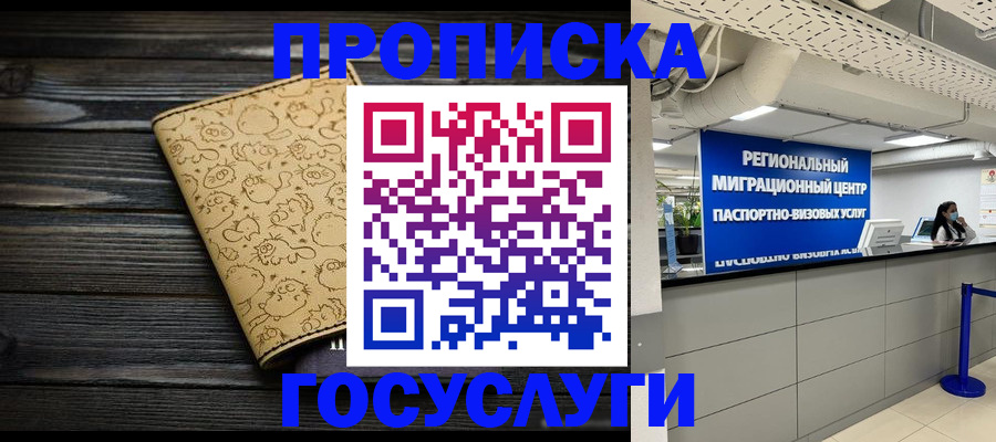 пропишу в квартире в Ленске