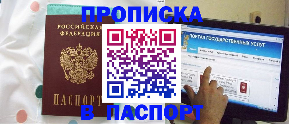 временная регистрация для всех в Ленске