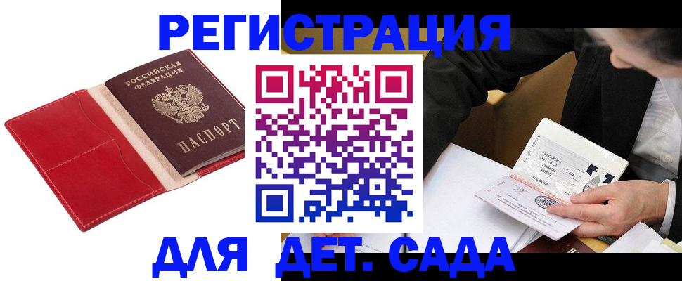 регистрация в Ленске