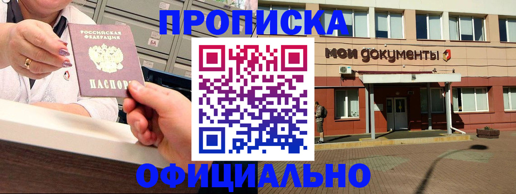 прописка для военкомата в Ленске